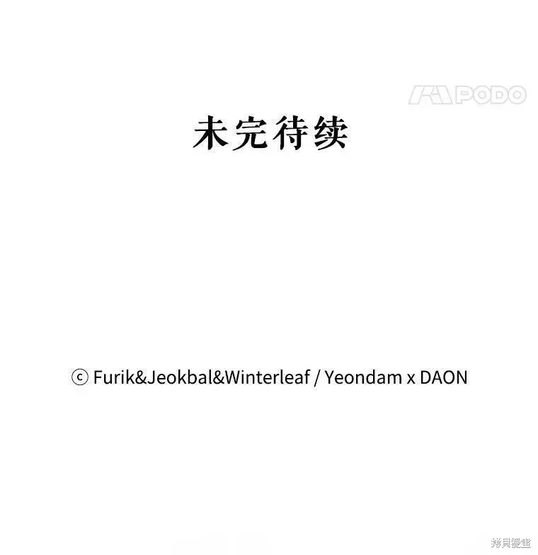 第54话 第119页