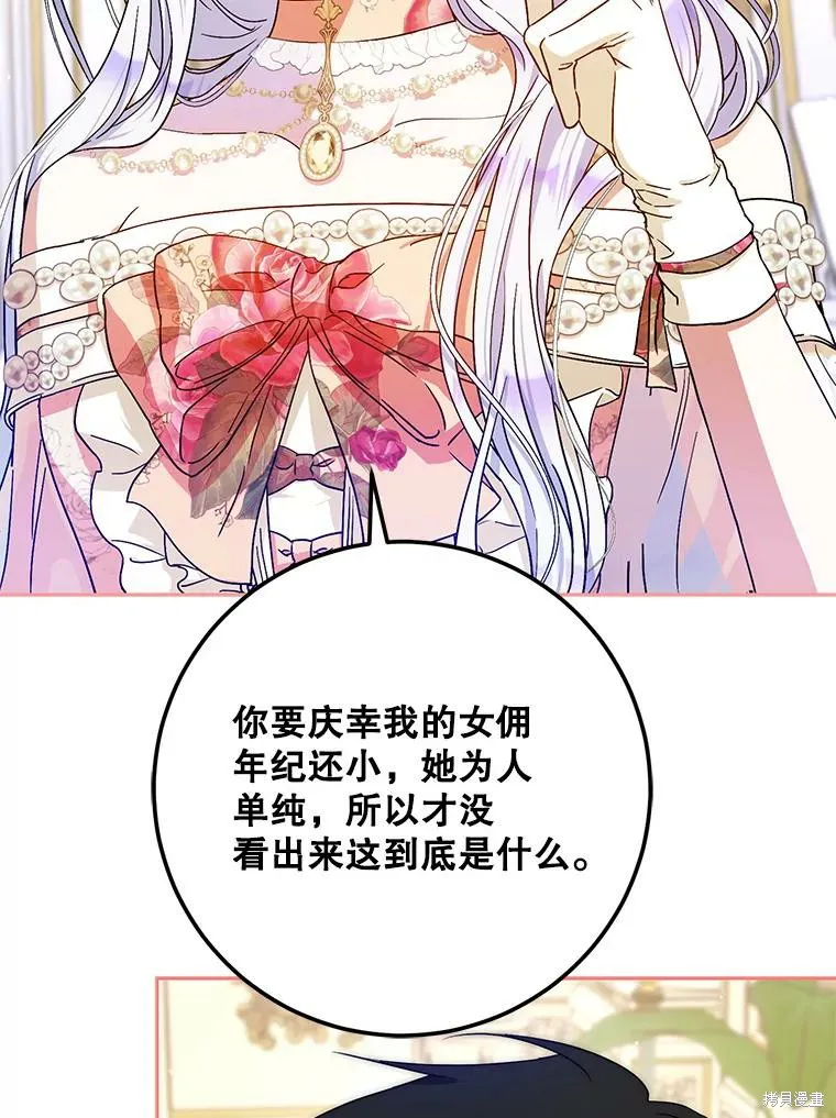 第52话 第12页