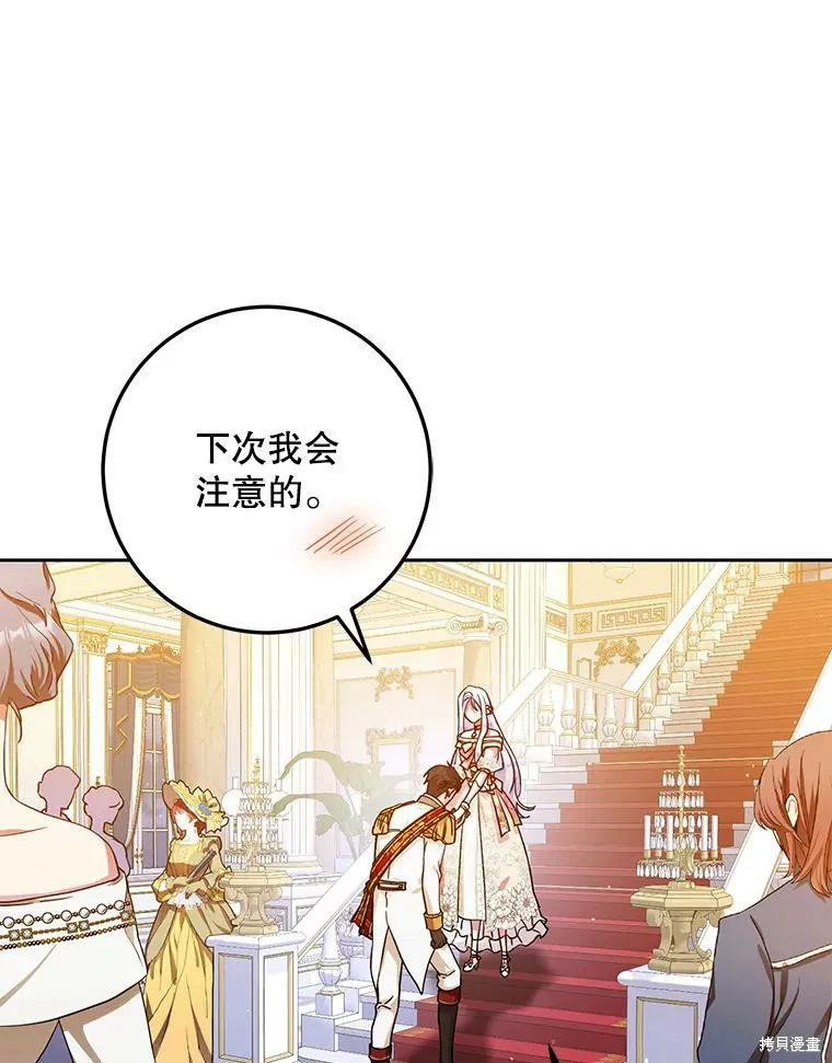 第52话 第14页