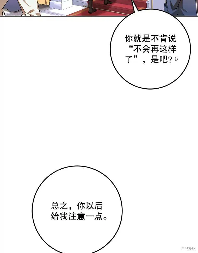 第52话 第15页