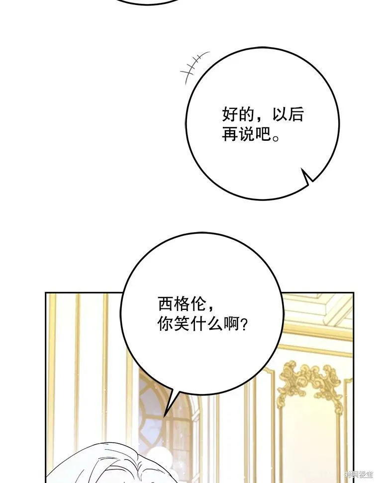 第52话 第16页