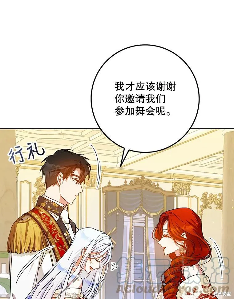 第52话 第21页