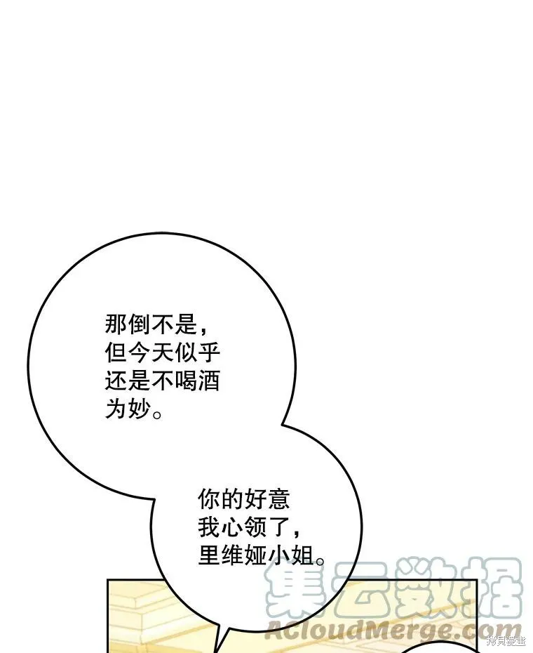 第52话 第29页