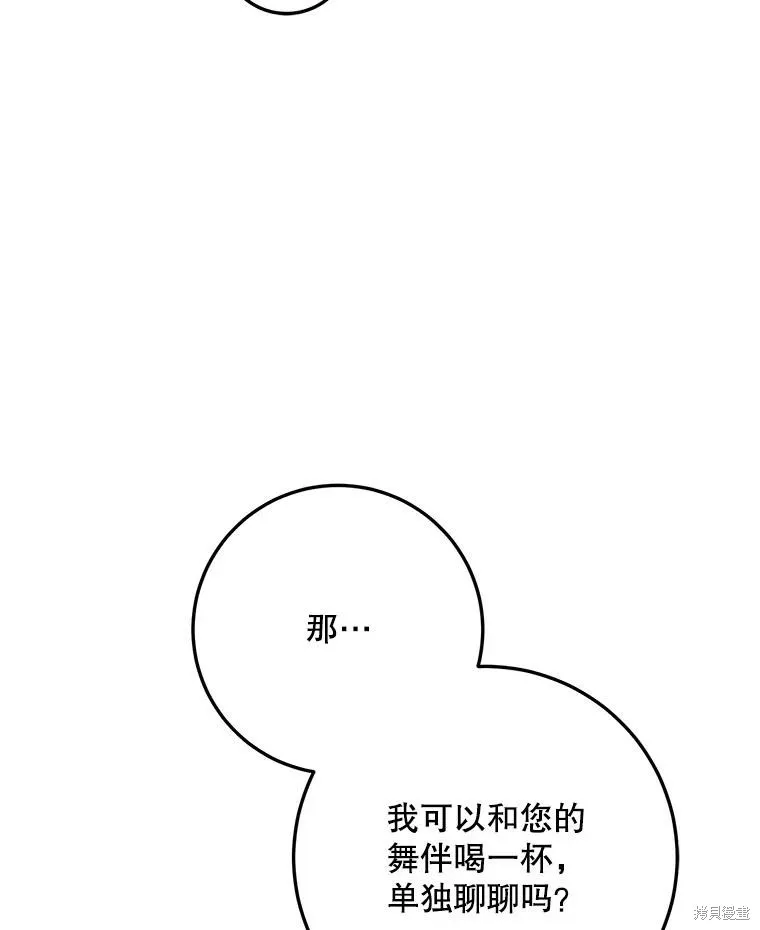 第52话 第31页