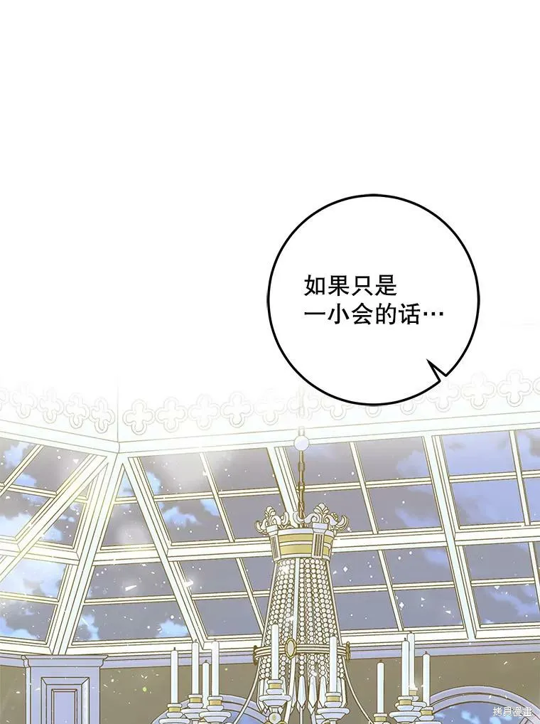 第52话 第36页