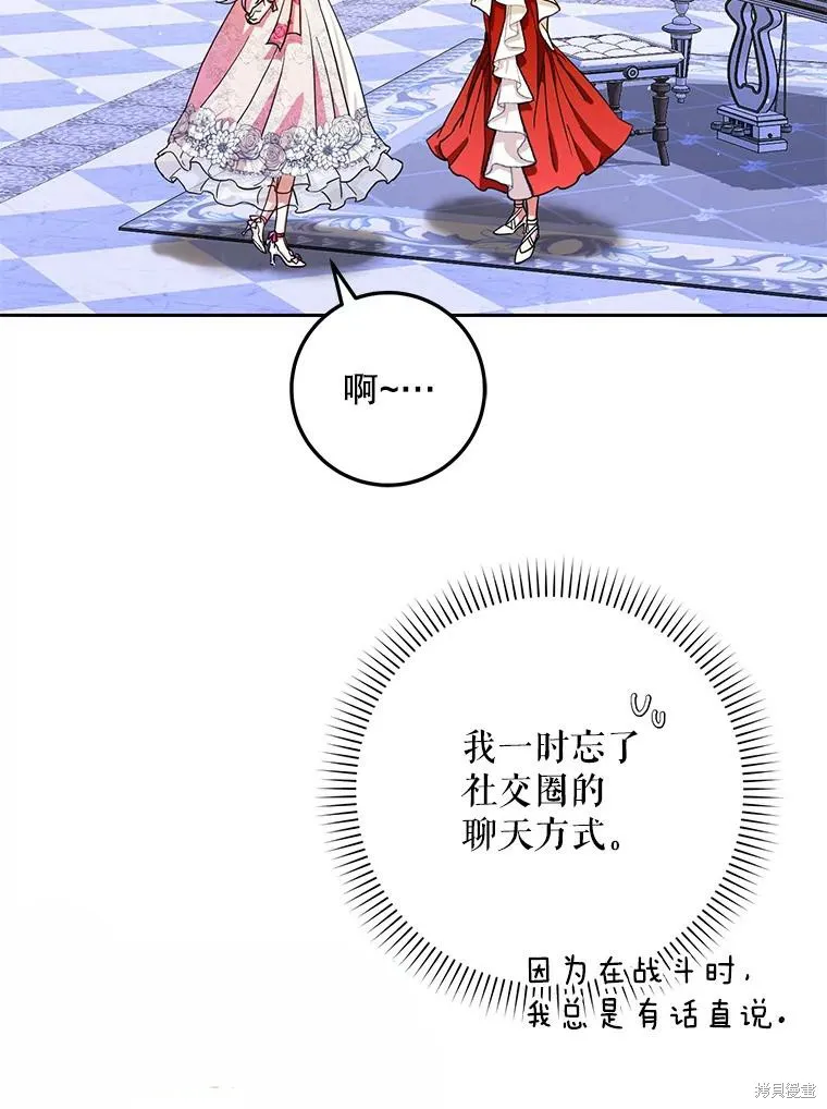 第52话 第41页