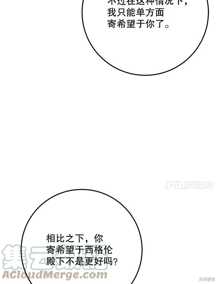 第52话 第57页
