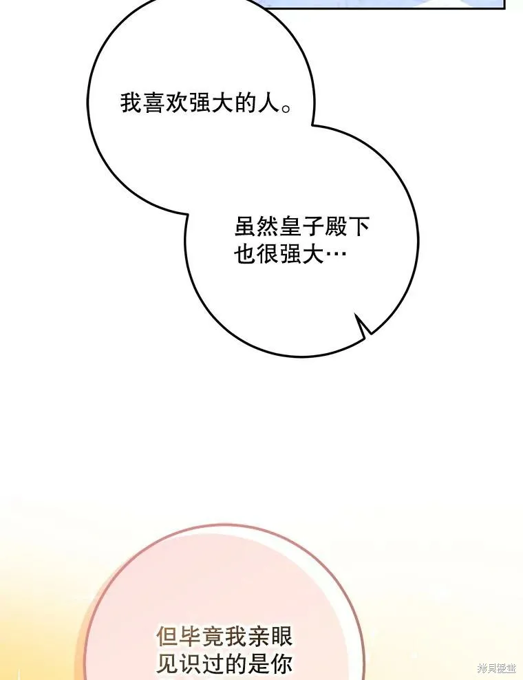 第52话 第59页