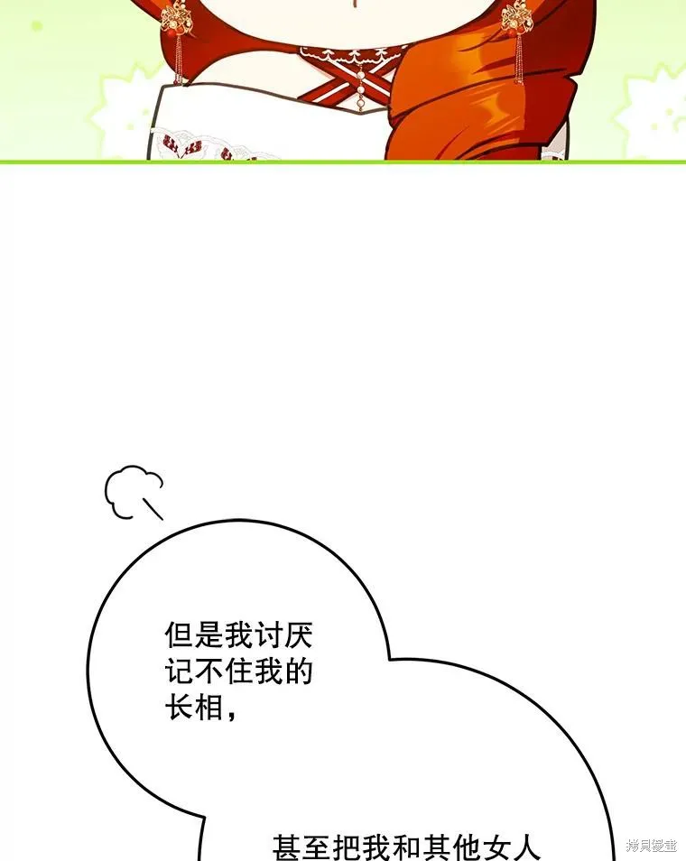 第52话 第66页