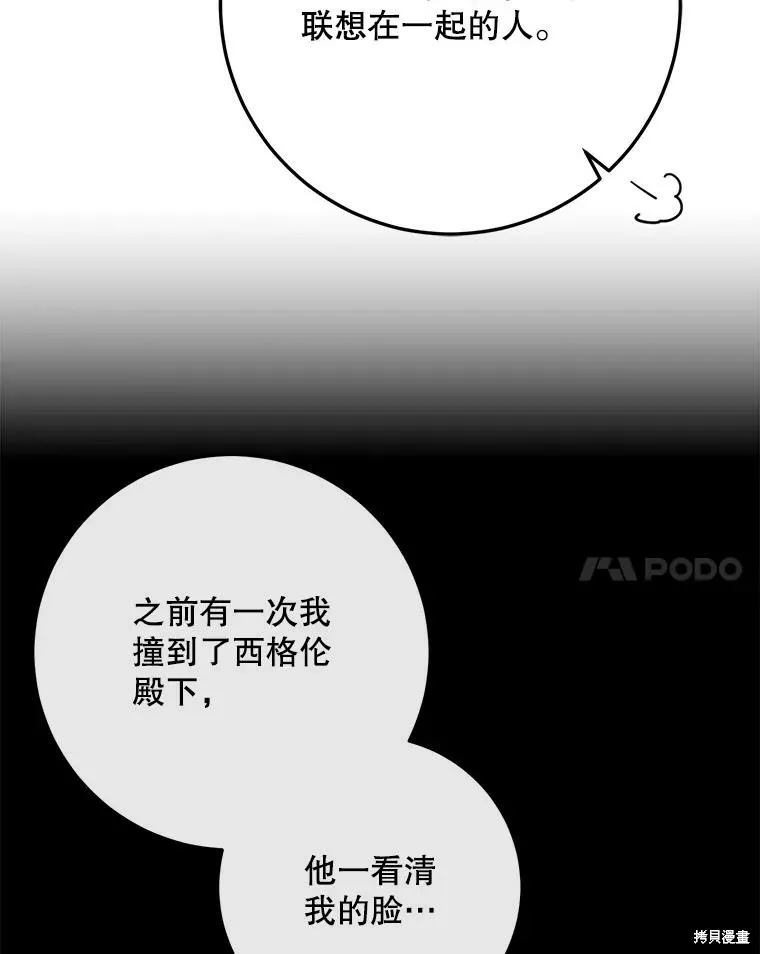 第52话 第67页