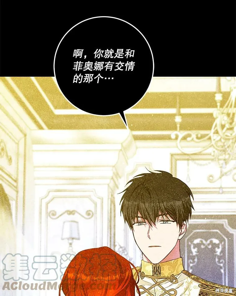 第52话 第69页