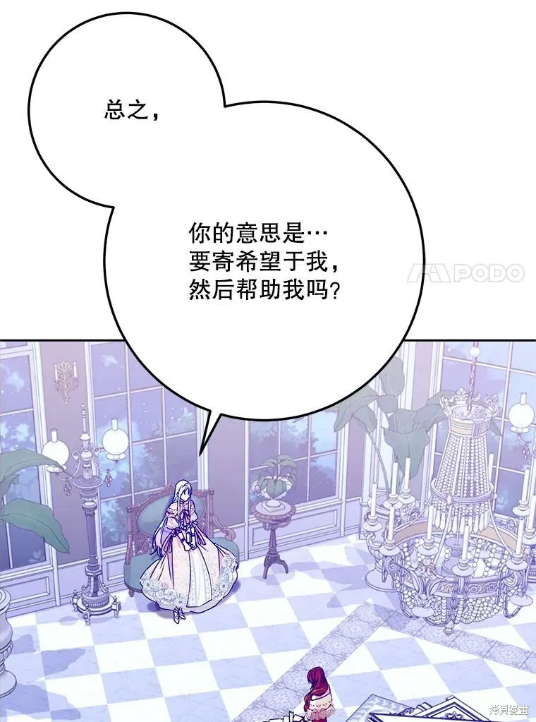 第52话 第74页