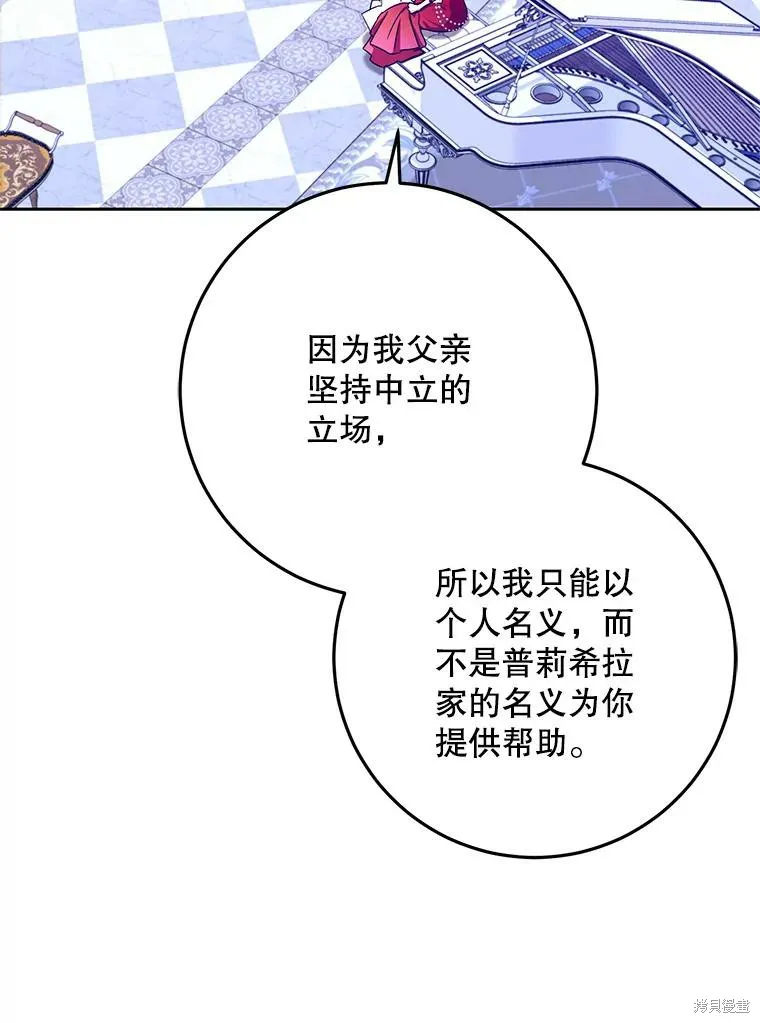第52话 第75页