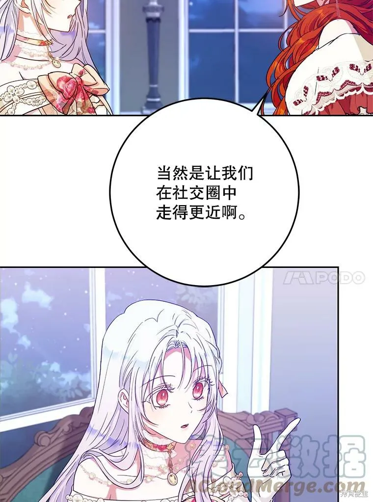 第52话 第77页