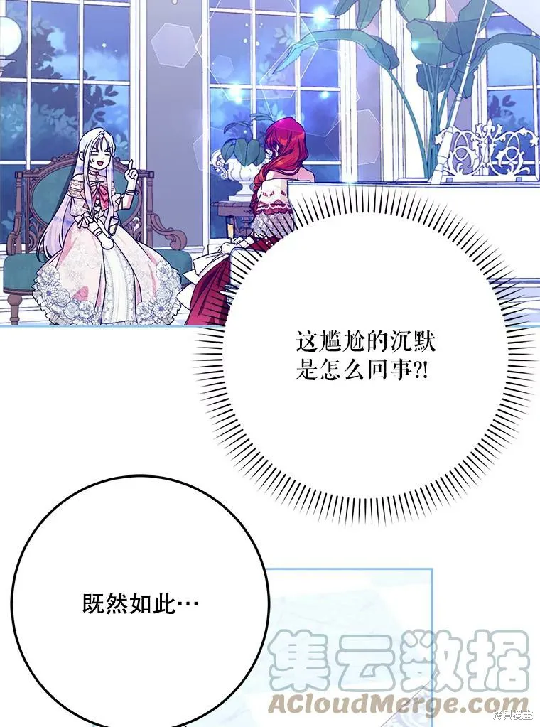 第52话 第81页