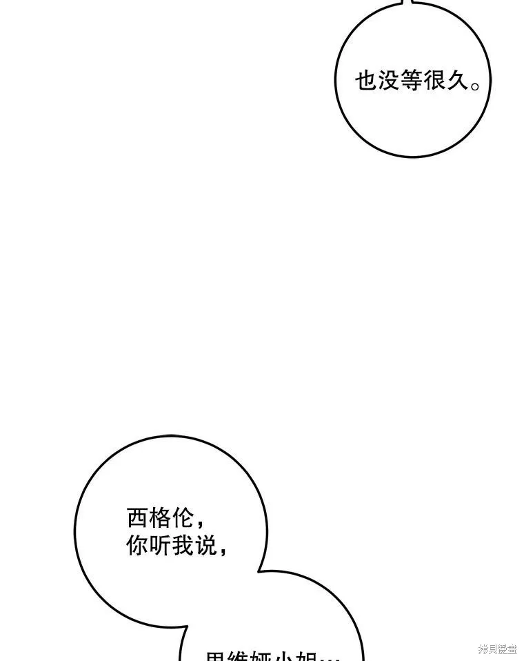 第52话 第94页