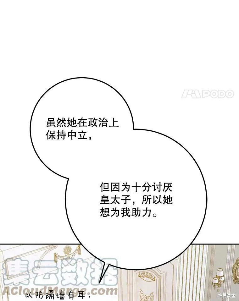 第52话 第97页