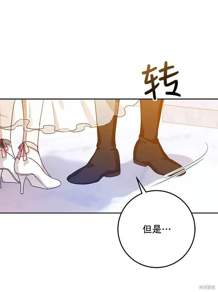 第52话 第99页