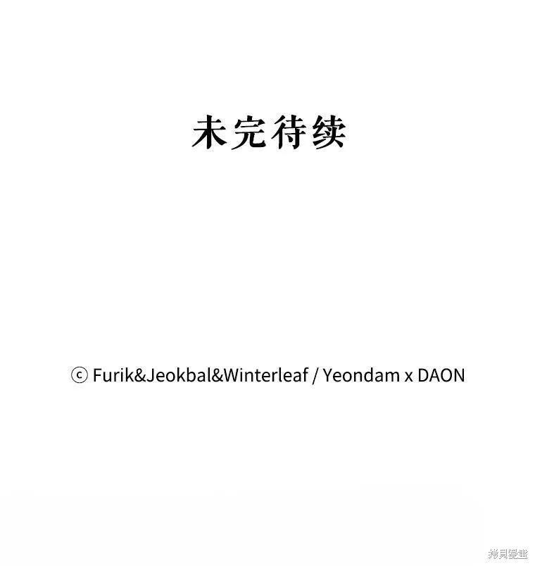 第52话 第111页