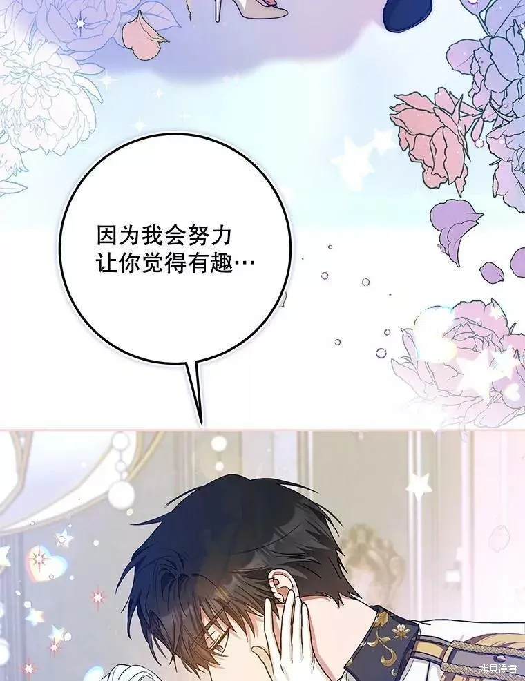 第53话 第3页