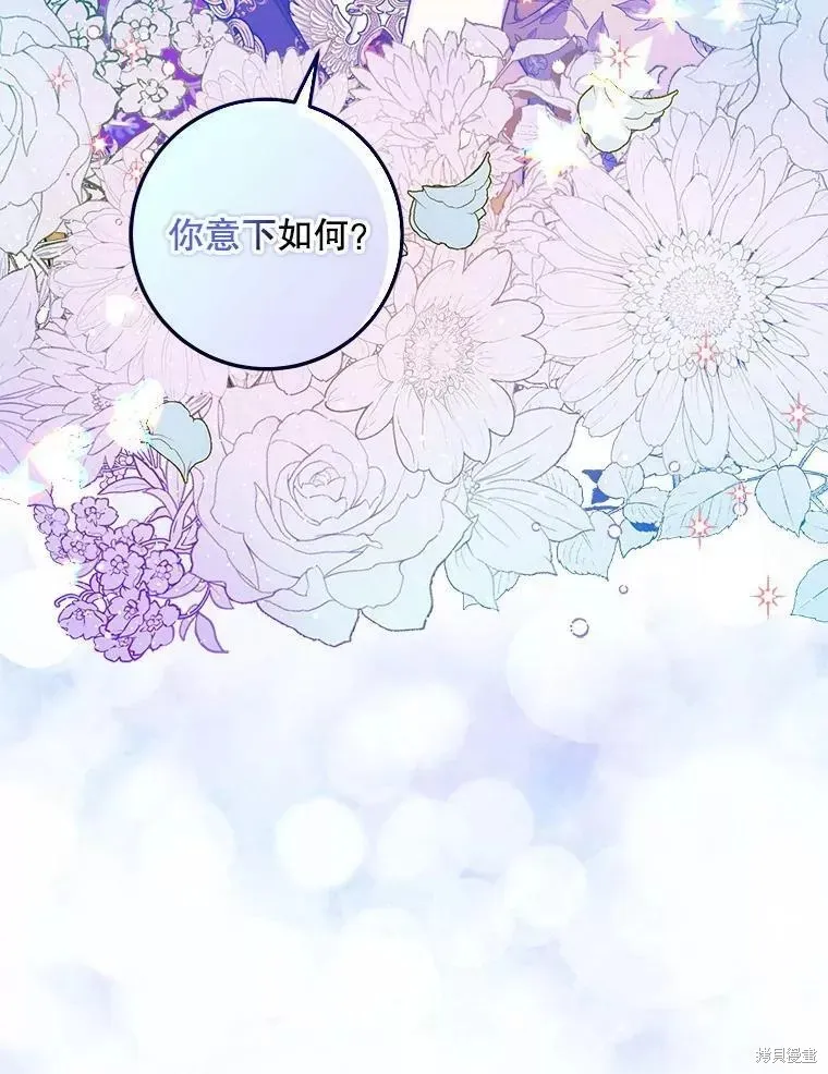 第53话 第6页
