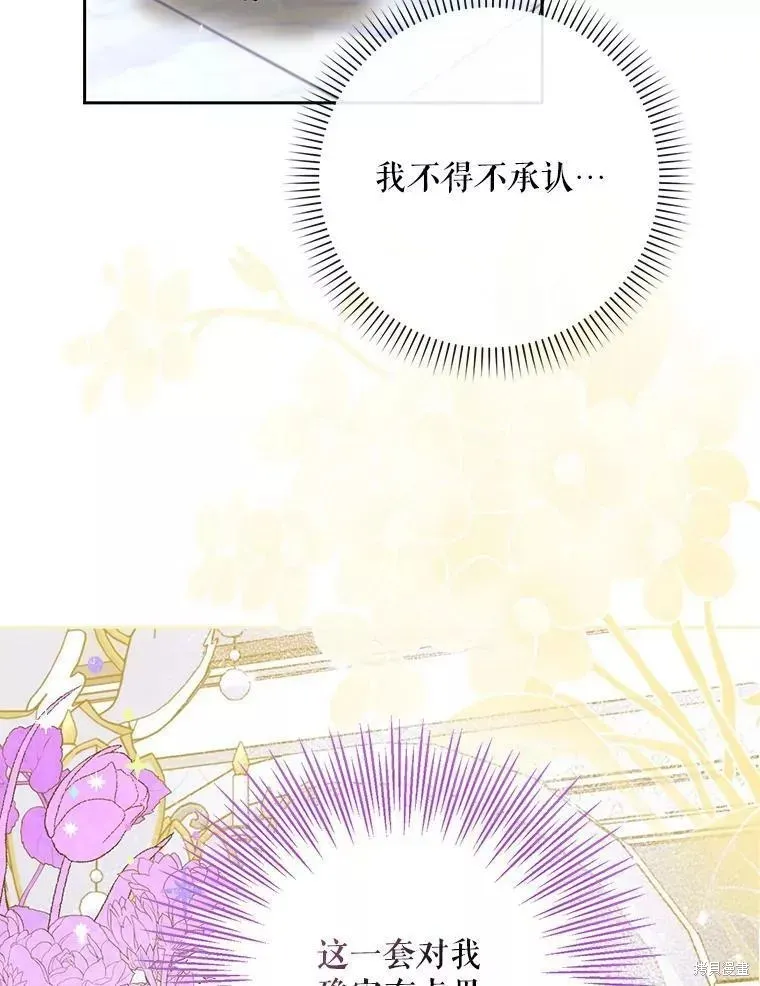 第53话 第8页