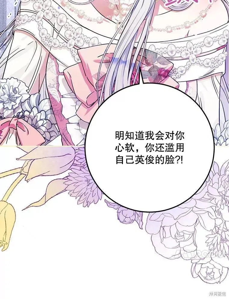 第53话 第10页
