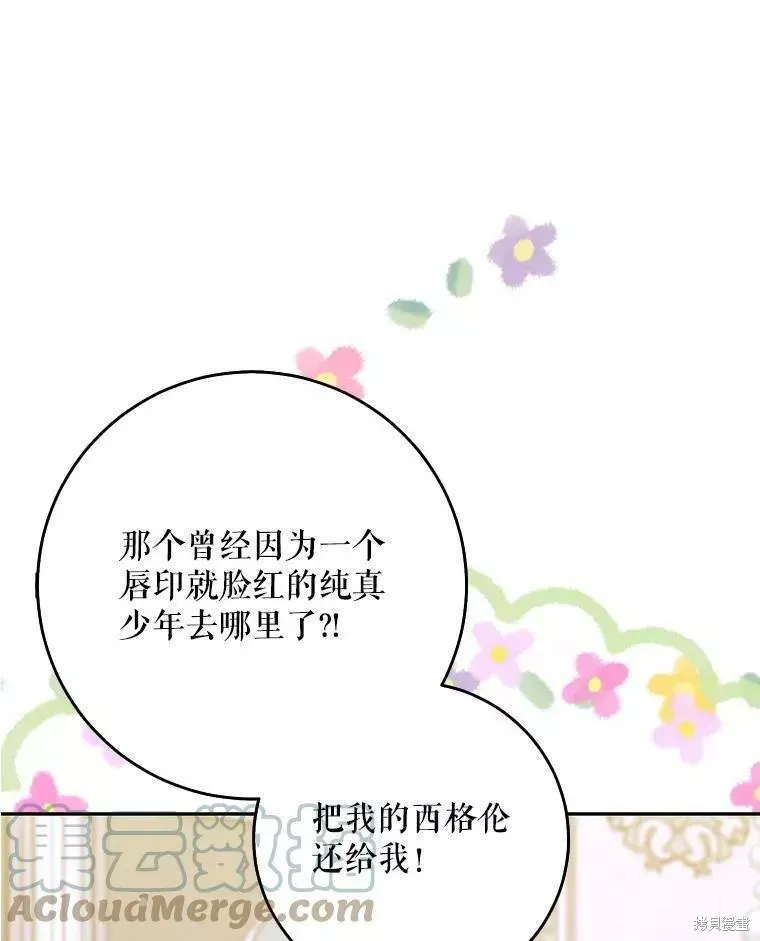 第53话 第13页