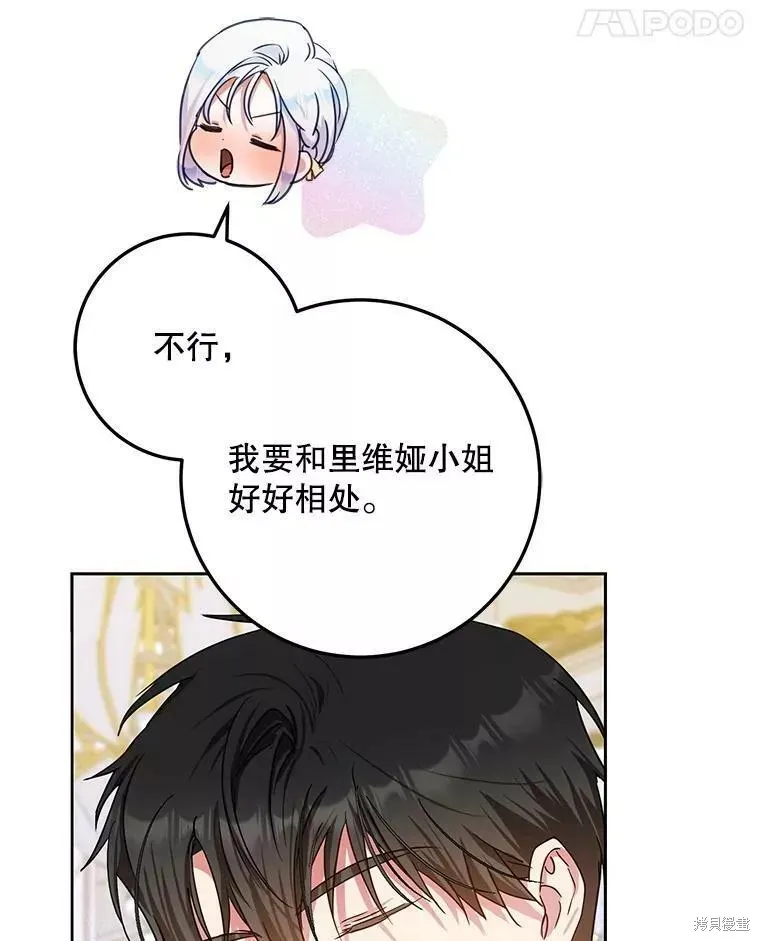 第53话 第15页