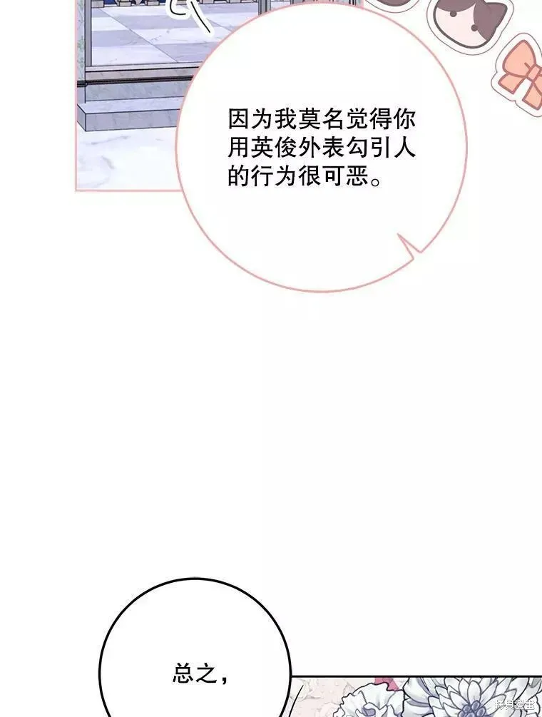 第53话 第26页