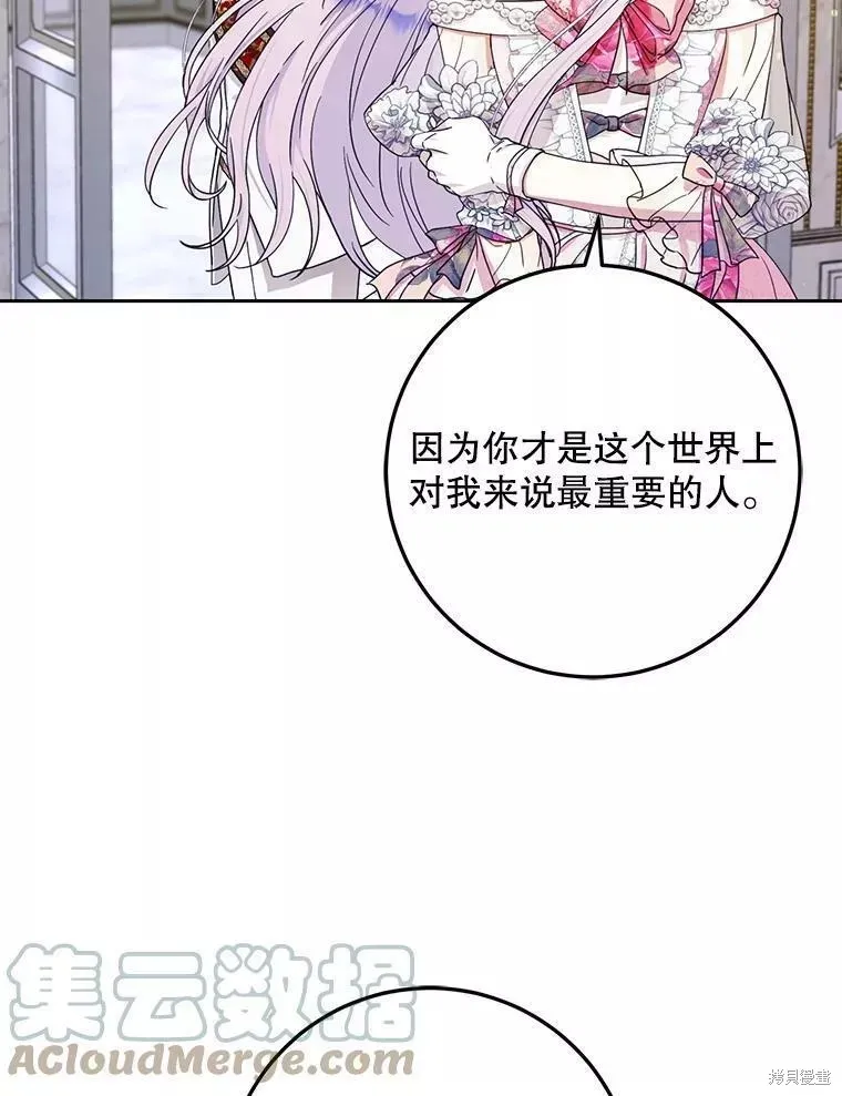 第53话 第29页