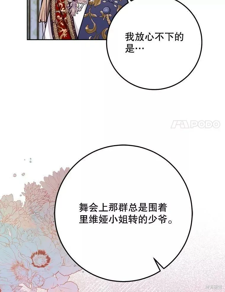 第53话 第31页