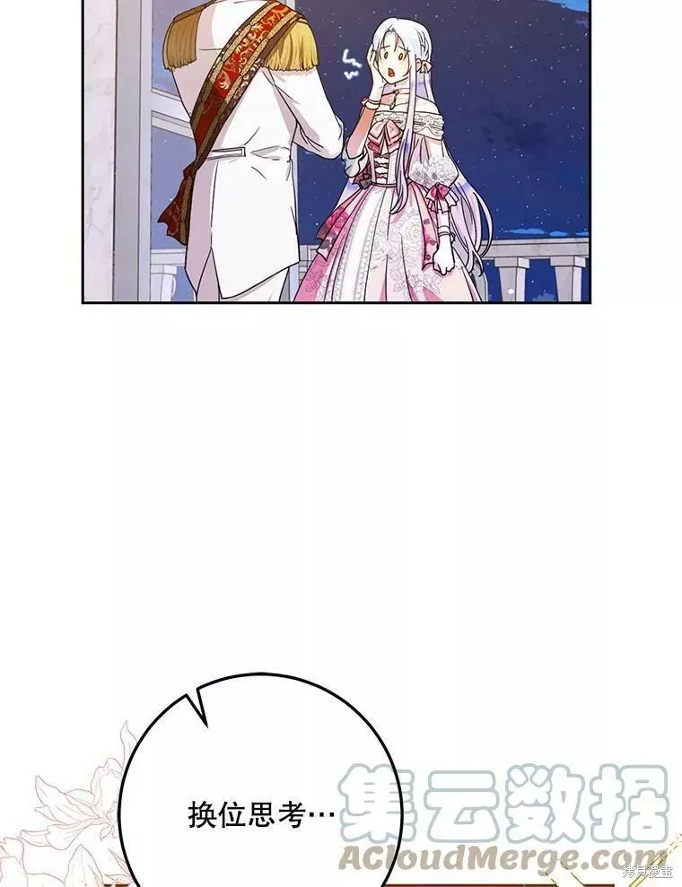 第53话 第37页