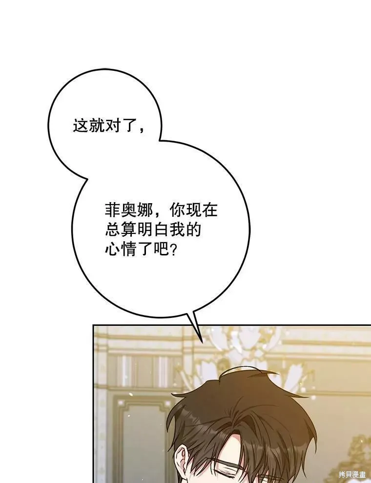 第53话 第42页