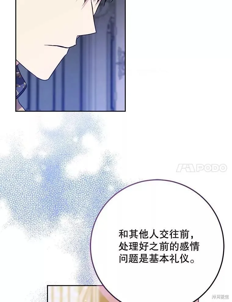 第53话 第44页