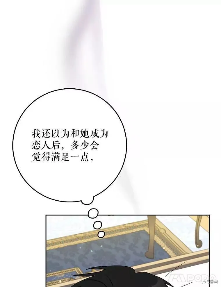 第53话 第71页