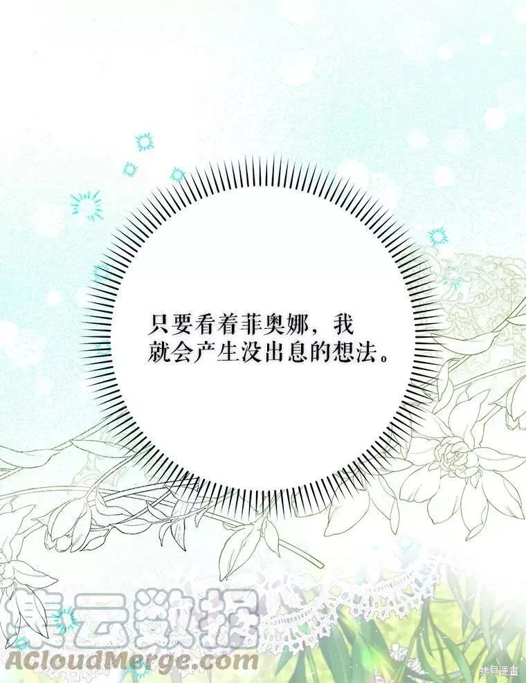 第53话 第73页