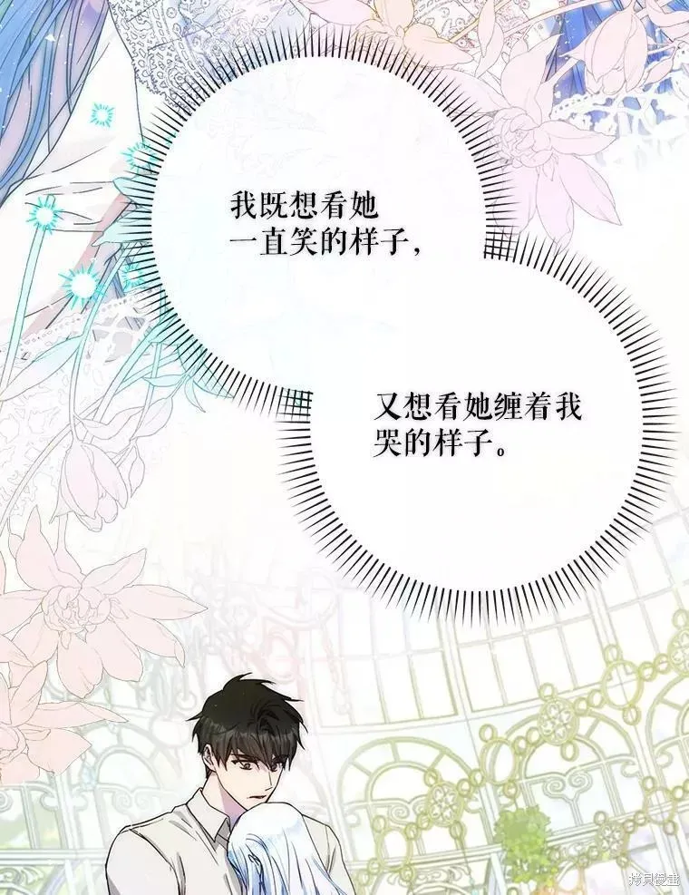 第53话 第75页