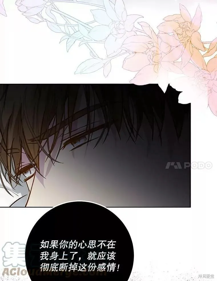 第53话 第77页