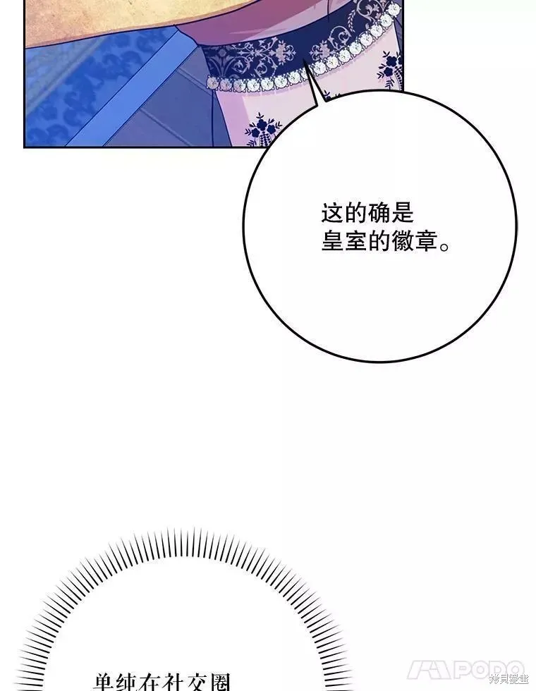 第53话 第94页
