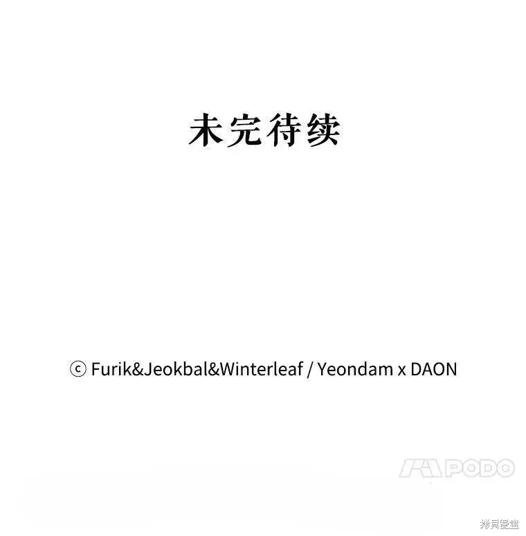 第53话 第111页