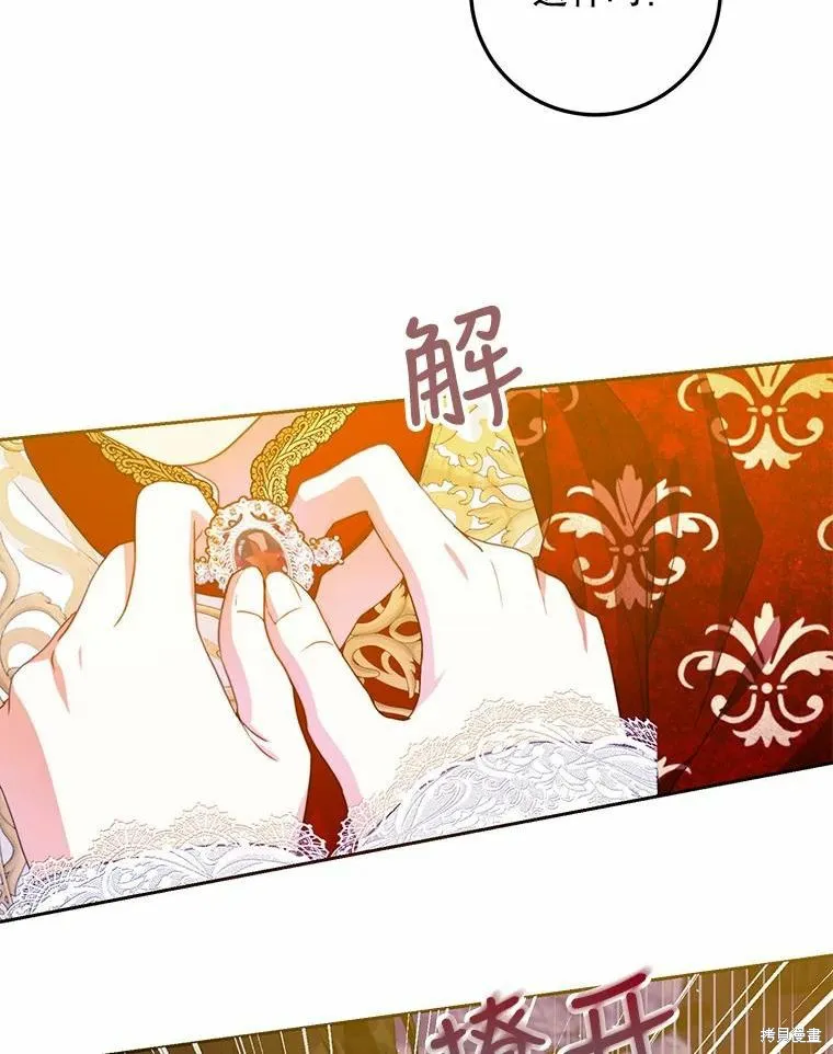 第51话 第8页