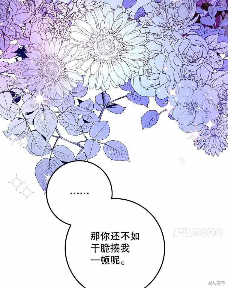 第51话 第28页