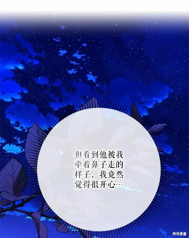 第51话 第36页
