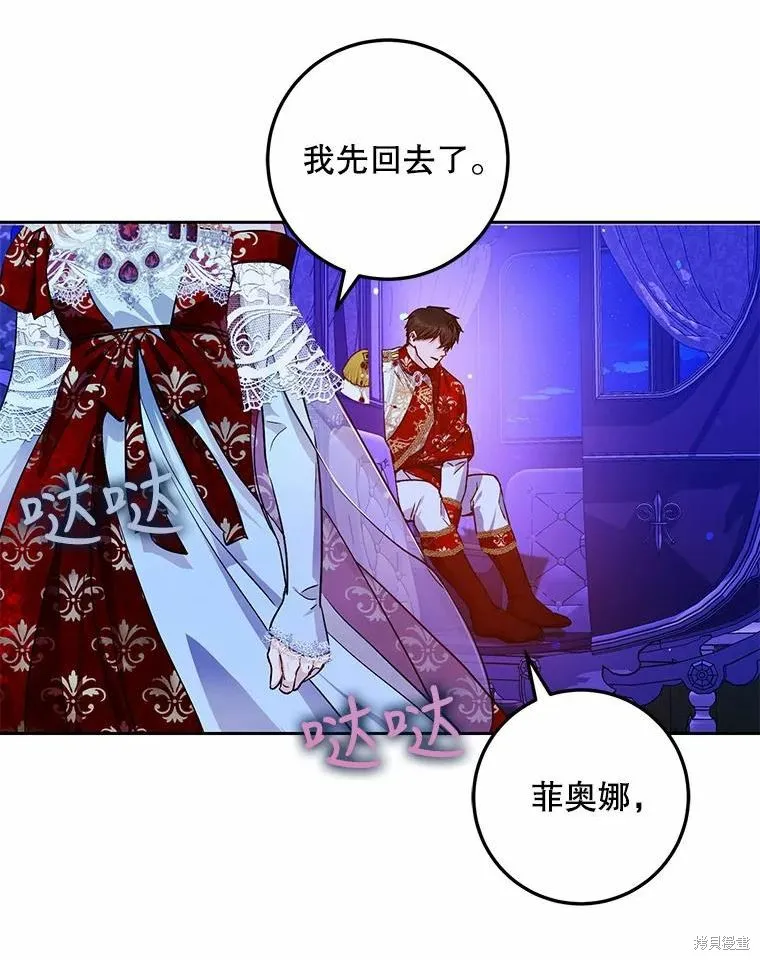 第51话 第43页