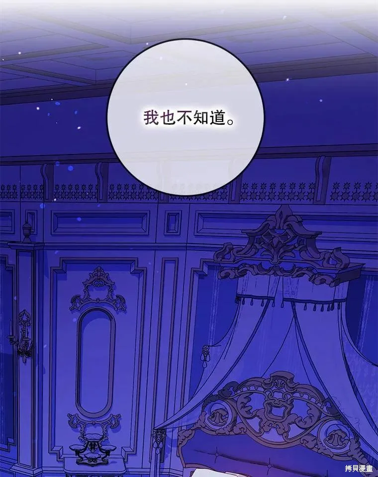 第51话 第50页