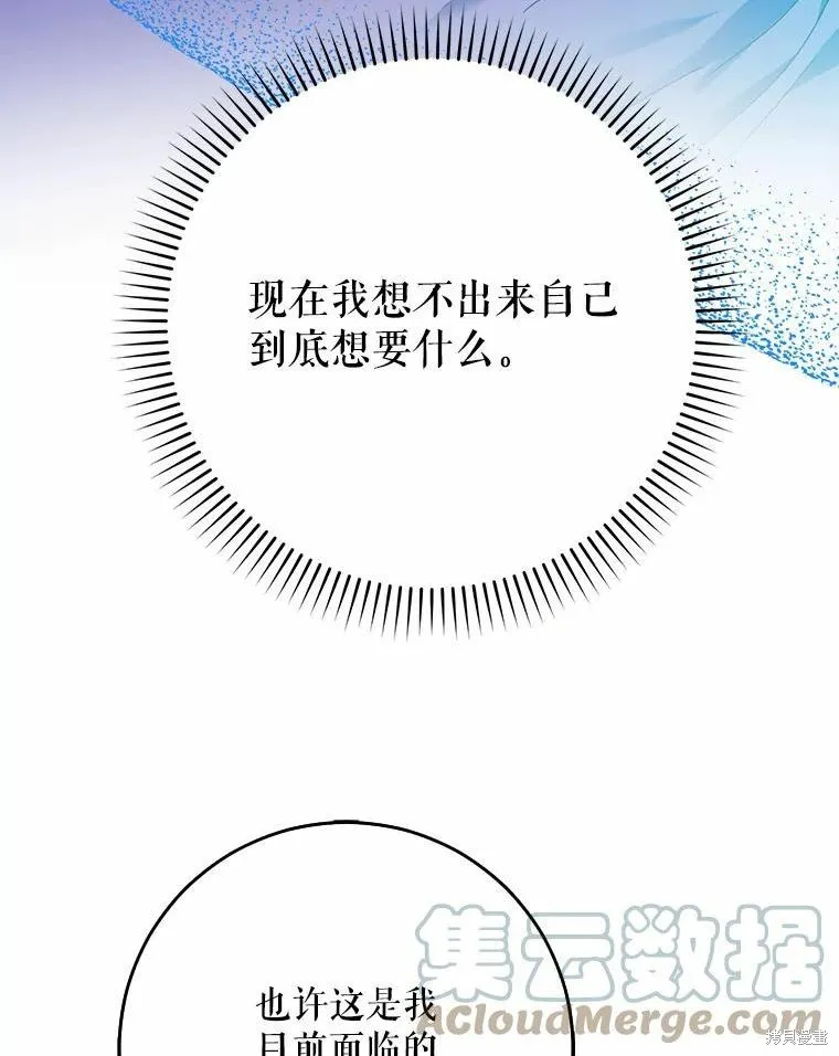 第51话 第57页