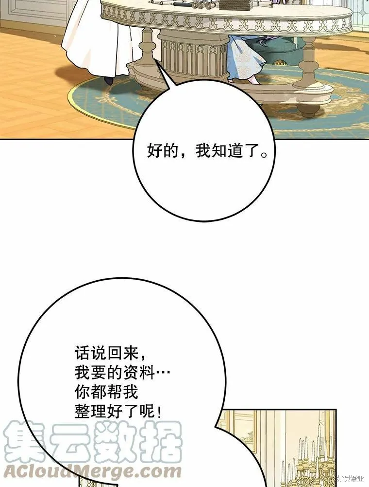 第51话 第65页