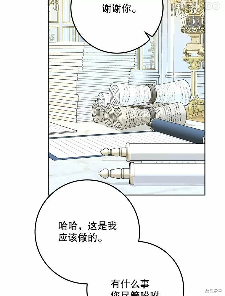 第51话 第66页