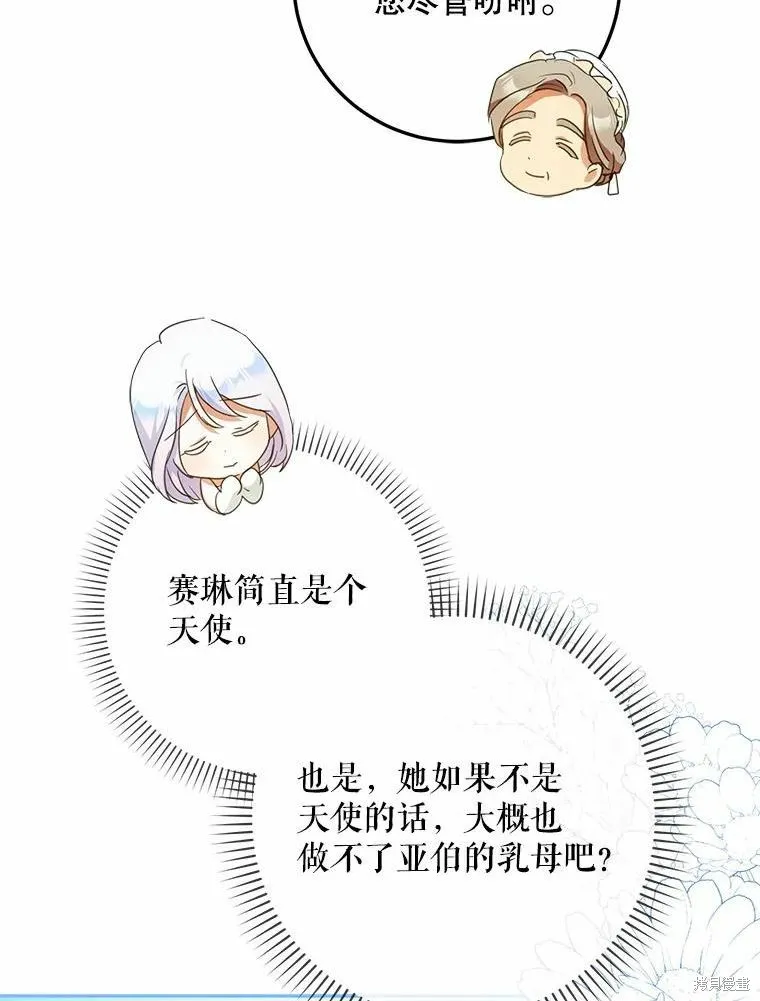 第51话 第67页